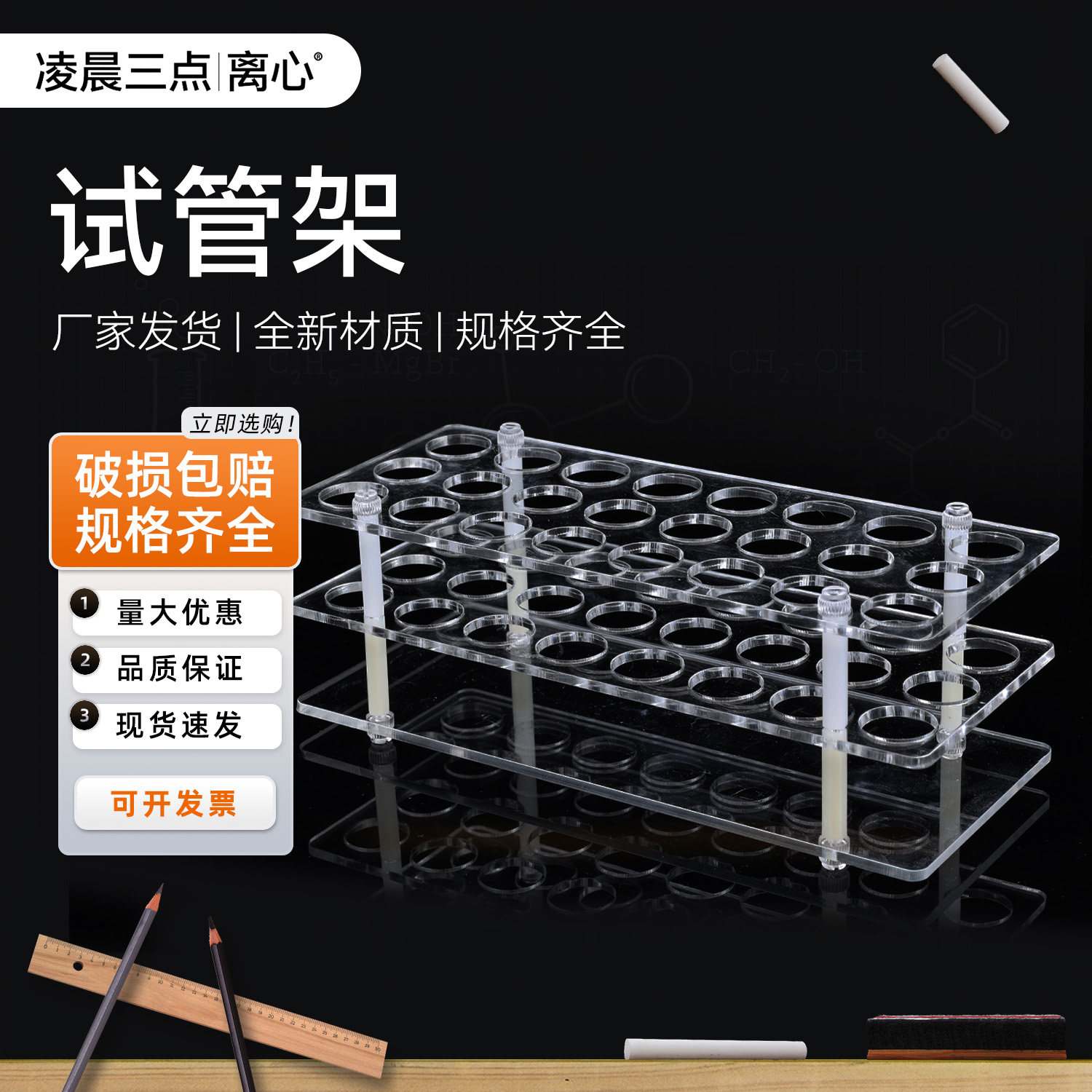 华鸥亚克力离心管架子塑料试管架双排亚克力有机花架实验室30孔