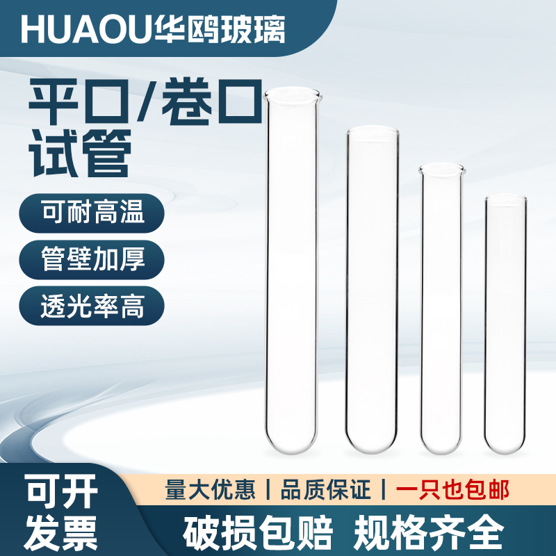 Huaou高ホウケイ酸ガラス試験管平口丸底試験管15 * 150 20 * 200 mmシリコンプラグ化学実験