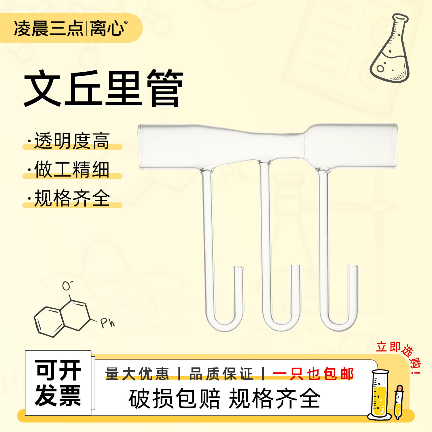 华鸥玻璃文丘里管水射器文丘里射流器教学力学流速压强小喷射器