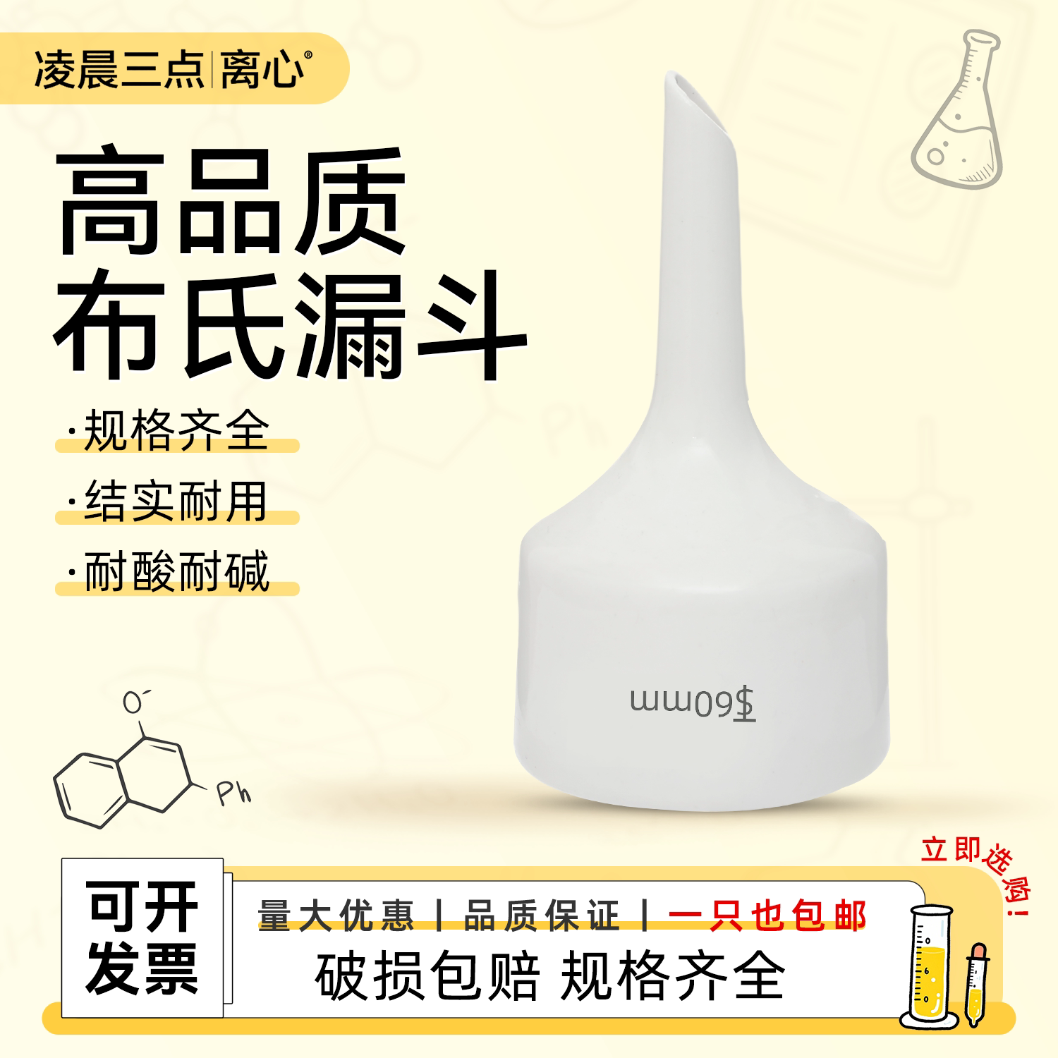 华鸥布氏漏斗40/60/80/100/150/200/300mm实验室过滤抽滤陶瓷漏斗