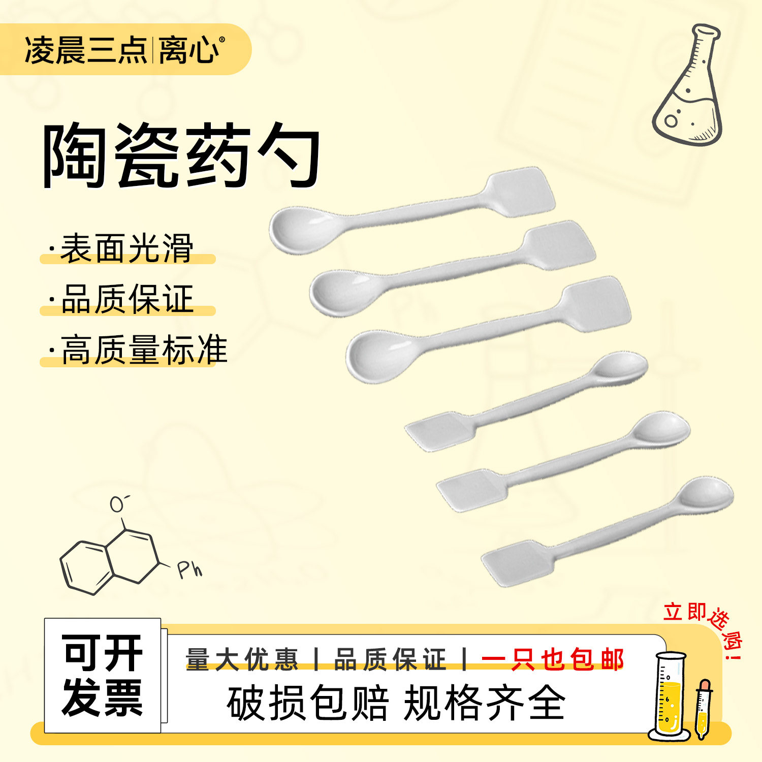 华鸥陶瓷药铲子药房实验室取样勺专用耐腐蚀防水高瓷药勺