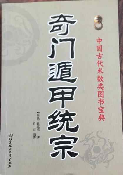 奇门统宗- Top 50件奇门统宗- 2026年9月更新- 淘宝Taobao｜天猫Tmall