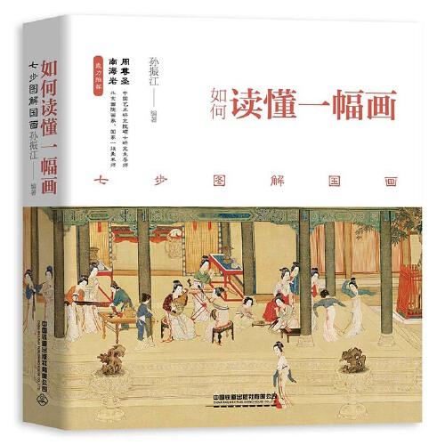 『 諸図備考 画本図貨 上下』諸圖備考 画本圖貨 中路定年 画 明治27年 求版 諸図備考 画本図貨 上下』諸圖備考 画本圖貨 中路定年 画 明治27