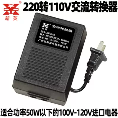 Recommended Xinying AC Converter XY-202A 220V to 110V 100W copper wire wound voltage transformer