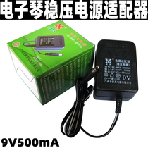 New Inameleus MLS-999 983 electronic violin power adapter transformer DC9V-12V power cable