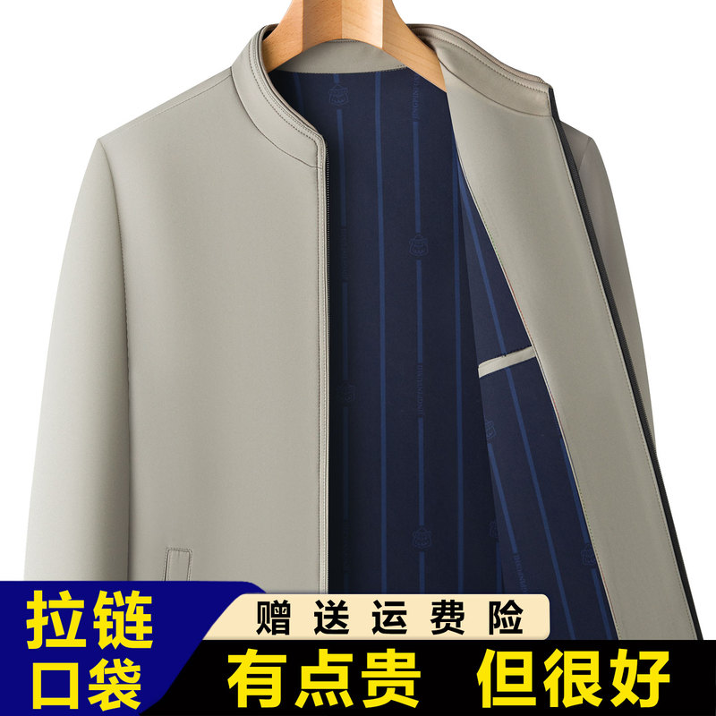 High-End Men's Jacket Autumn and Winter New Style Stand-Up Collar Business Winter Wear Casual Men's Clothing Middle-Aged and Elderly Dad's Men's Coat