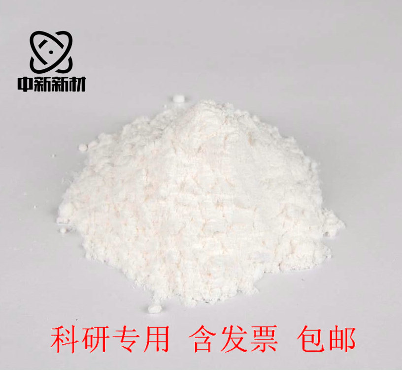 Hafnium Oxide HfO2 Nano Hafnium oxide HfO2 Ultrafine meter grade Hafnium Oxide HfO2