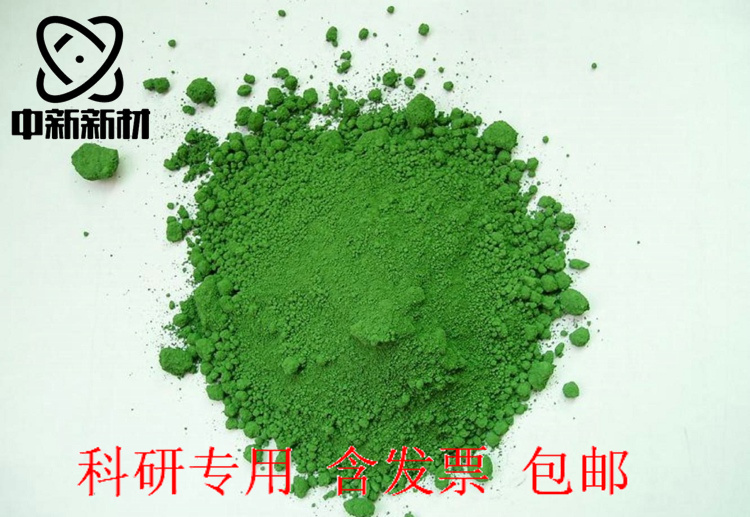 Nano-chromium oxide chromium trioxide Cr2O3 ultrafine chromium trioxide powder