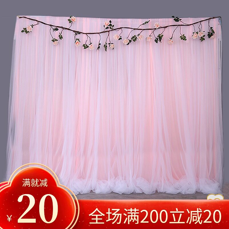 Wedding stage background gauze curtain Wedding stage scene decoration Kindergarten yarn Birthday net red live decoration cloth curtain