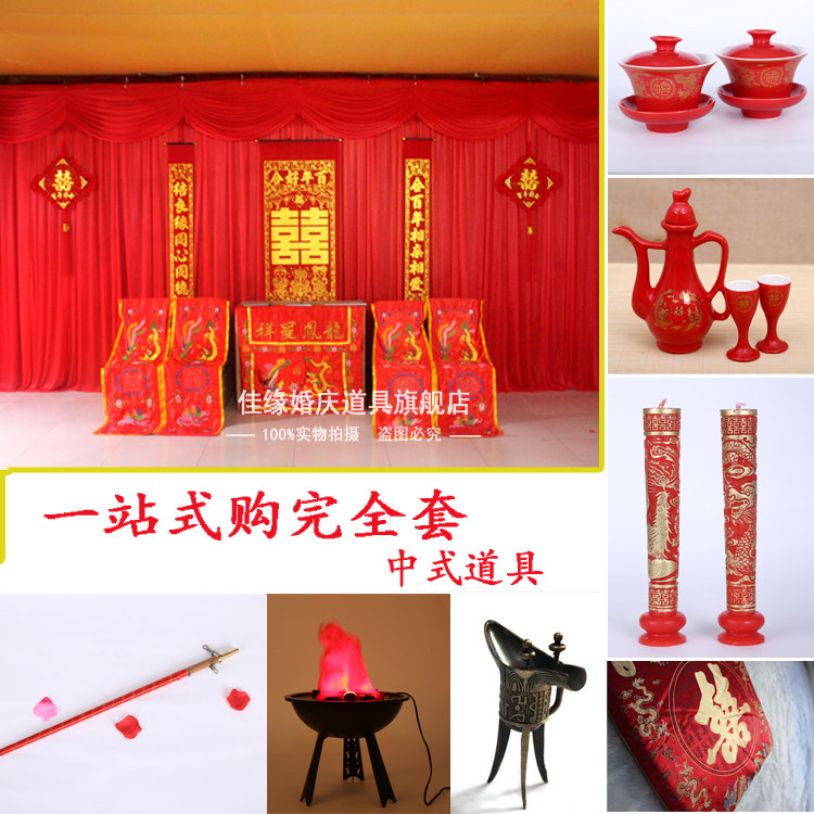 Chinese wedding props Saddle bow brazier scale Chinese road guide festive supplies Wedding decoration Wedding props