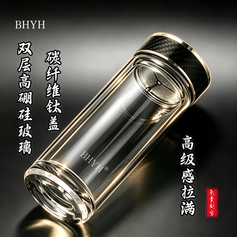 Bhyh Double-Layer High Borosilicate Glass Pure Titanium Carbon Fiber Cup for Women, Anti-Scalding, Portable, High-End Business Tea Cup for Men Bhyh Double-Layer High Borosilicate Glass Pure Titanium Carbon Fiber Cup for Women, Anti-Scalding, Portable, High-End Business Tea Cup for Men