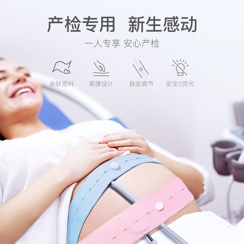 2 Dress Fetal Heart Custody Belt Monitoring Strap Pregnant Woman Prenatal Birth Check Tire with elastic band adjustable with bagging-Taobao