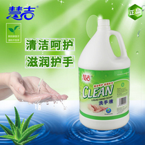 Huiji aloe moisturizes antibacterial hand sanitizer household bulk supplement hotel 4l4kg large barrel