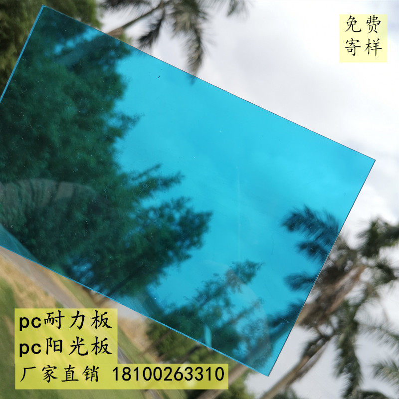 Endurance board transparent 2mmpc board daylighting board house Sichuan Chengdu lake blue 3mm 4 5 6 8 per cent sunshine board canopy