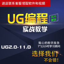 Ug Programming Numerical Control Programming UGCNC Programming 0 Basic Entry Learn UG Programming Numerical Control Processing Tutorial Online Courses