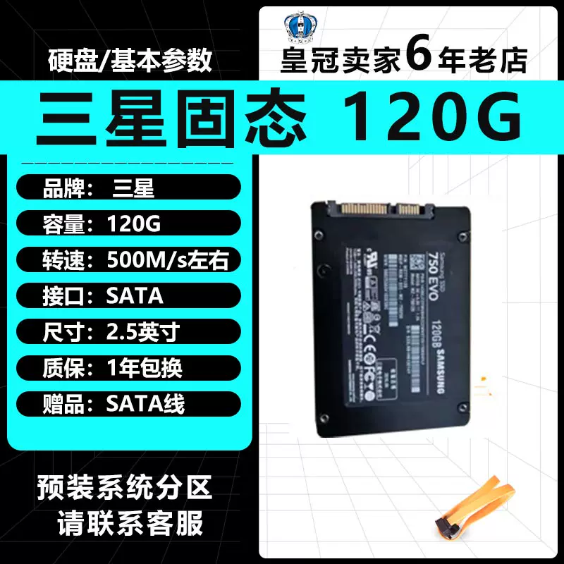 Бренд 2,5-дюймовый твердотельный жесткий диск 120 ГБ SATA интерфейс SSD подходит для ноутбуков и настольных ПК