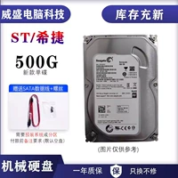 Цепочка Xijie's Thin Disk 500G нулевой мощность+кабель данных+винт