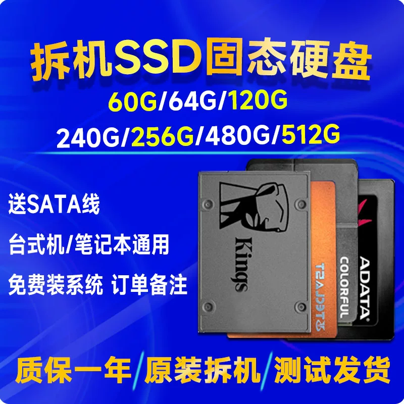 Бренд 2,5-дюймовый твердотельный жесткий диск 120 ГБ SATA интерфейс SSD подходит для ноутбуков и настольных ПК