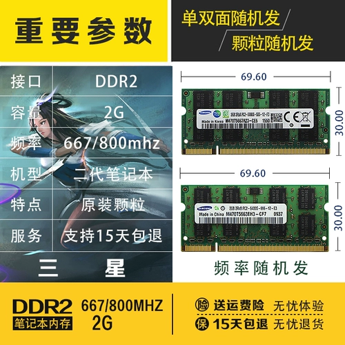 DDR2 Second -Generation Multy Brand ноутбук