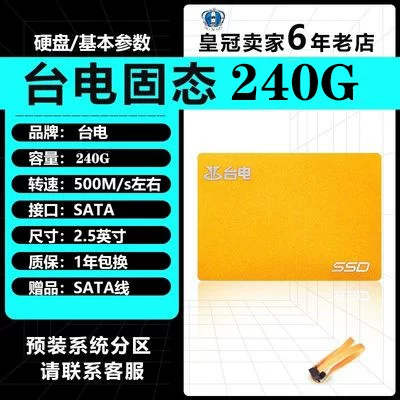 Бренд 2,5-дюймовый твердотельный жесткий диск 120 ГБ SATA интерфейс SSD подходит для ноутбуков и настольных ПК