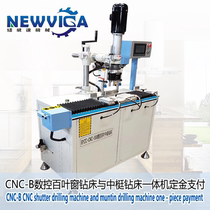 Broken bridge Aluminum alloy doors and windows machinery and equipment CNC stilet drilling machine Louver drilling machine CNC louver stilet machine