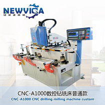 Aluminum profile CNC drilling and milling machine CNC drilling and milling machine Aluminum doors and windows CNC drilling and milling machine Aluminum profile CNC machining center
