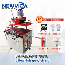 Efficient profiling milling High-speed profiling milling Aluminum profile processing equipment Door and window keyhole milling machine Single-axis profiling milling