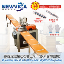 Aluminum profile CNC ruler positioning cutting machine High precision CNC ruler cutting frame CNC positioning material frame