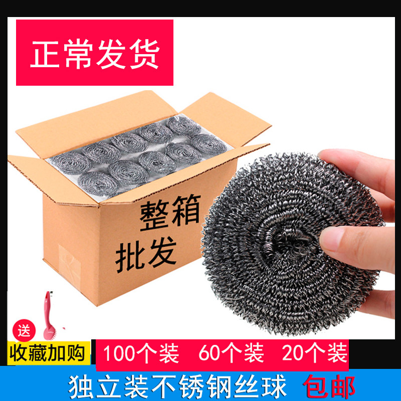 Kitchen large steel wire ball brush pan washing dishes independent stainless steel cleaning ball household does not drop ribbon handle wire
