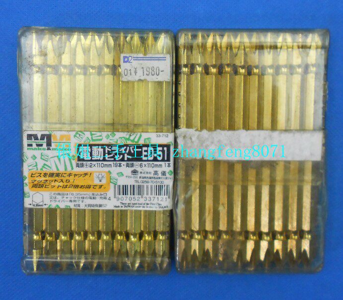Taiwan produces Japan's golden electric screw driver's head PH2 Batch of 110MM heads