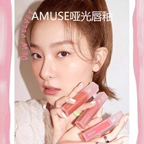 Sobong recommends Korean AMUSE Amulus lip glaze Dew Velvet water moisturizing mousse astringent offer