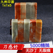 Shoushan Stone Qingshi Seal carving seal stone Collection of books and paintings chapter material leisure stone stone practice chapter custom 1*5