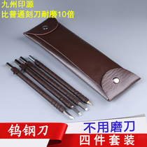 Seal carving knife set Shoushan Stone seal stone Tungsten steel seal carving knife Cemented carbide stone carving knife Engraving tool stone