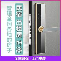 Smart fingerprint lock household anti-theft door rental accommodation hotelswipdynamic password lock