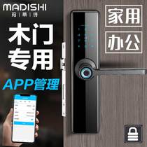 Office Bedroom Door Door Door Fingerprint Lock HouseHomestay Hotel Apartments I Temporary dynamic password swipe card lock