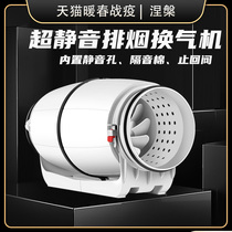 Duct fan powerful silent kitchen smoke exhaust high power industrial booster exhaust fan toilet exhaust ventilation fan