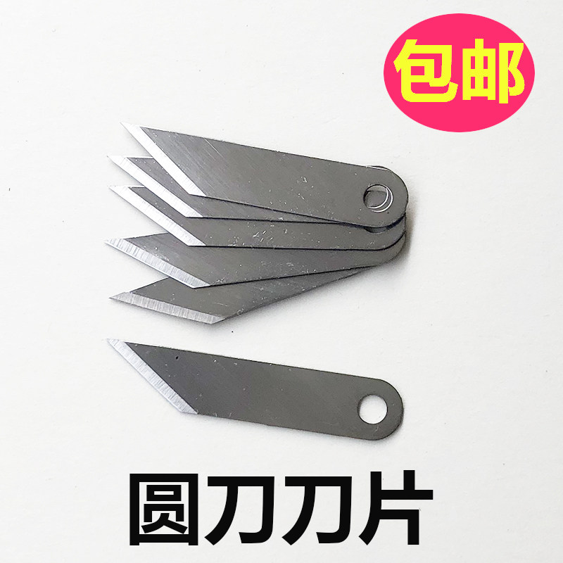 Photo frame cardboard knife large round knife blade cross stitch mounted 45 degree oval cardboard cutter blade