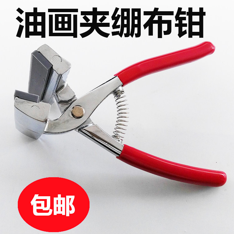 Oil Piece Frame Accessories Hudong U-Code Oil Painting Frame Frame Frame Frame Cruck