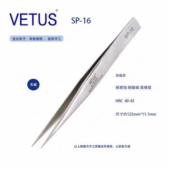 Genuine vetussp-16 high precision tweezers
