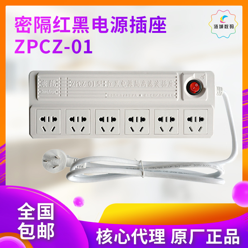 6-digit 5-pin dense isolation ZPCZ-01 red and black power isolation socket anti-electromagnetic power filter plug-in terminal board