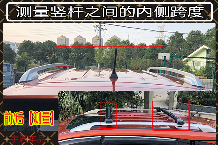 JAC Ruifeng 2mini S7 R3 iEV6E 6S 7S s5 giá đỡ năng lượng mới sửa đổi giá hành lý đặc biệt - Roof Rack thanh ngang giá nóc