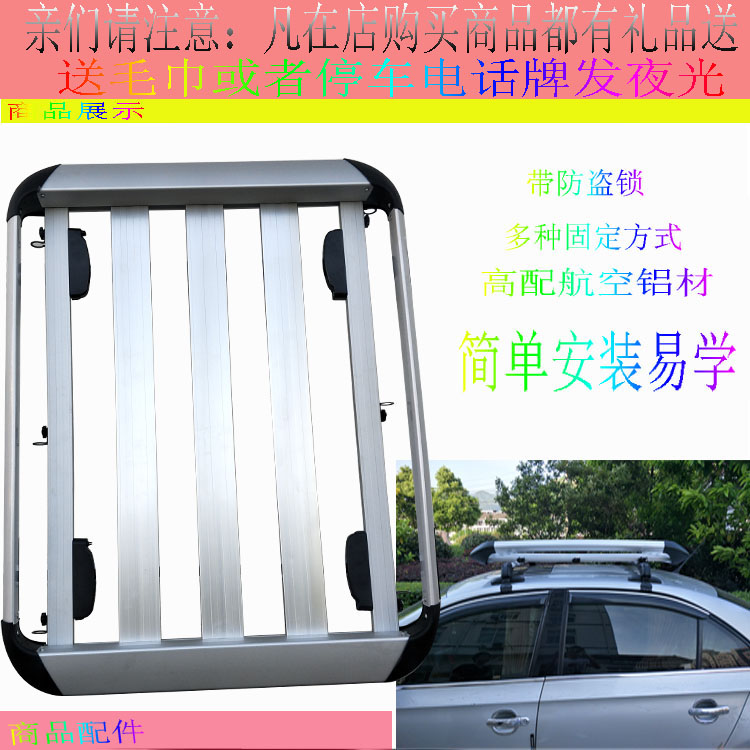 Mô hình mới và cũ Ánh nắng mặt trời Sylphy Tianda Dawei Wei Ma Chi Chim xanh Junyi Qi Jun shelf kệ ô tô hành lý hàng đầu - Roof Rack bán giá nóc xe ô tô	