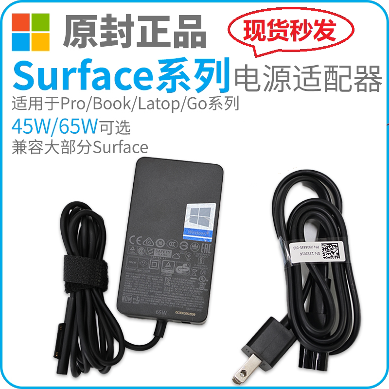 Microsoft Surface Original Charger Pro4Pro5Pro678Pro9 Laptop345 Power Adapter Microsoft Surface Original Charger Pro4Pro5Pro678Pro9 Laptop345 Power Adapter
