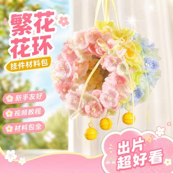 Handmade diy material package diy pendant material package