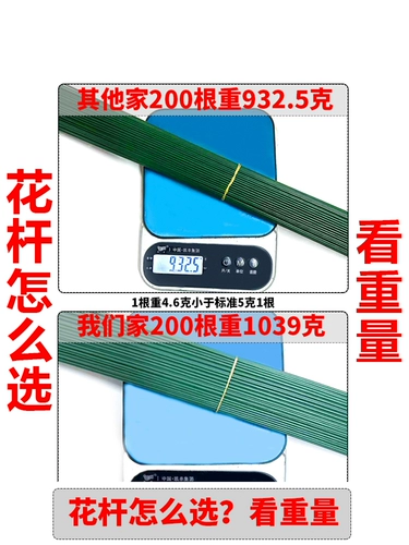 Проволочная сетчатая цветочная материал DIY Фальшивый цветочный зеленый железный проволока № 2 Цветочная ветвь склеено розовая ручная роза.