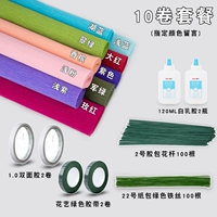 10 рулонов пакета морщин