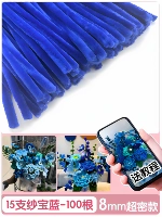 [Сапфировый синий ультраплотный бархат] 100 штук, готовы к отправке