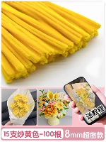 [Желтый сверхплотный бархат] 100 шт., готовы к отправке.