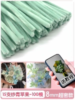 [Сверхплотный бархат зеленого яблока] 100 шт., готовы к отправке.