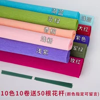 Общие 10 -олорные 10 томов, чтобы получить 50 цветочных стержней